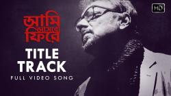 Anjan Dutta Full Collection Mp3 Download