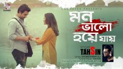 Download mp3 Free Download Bangla Mp3 Song Valo Achi Valo Theko (11.58 MB) - Free Full Download All Music